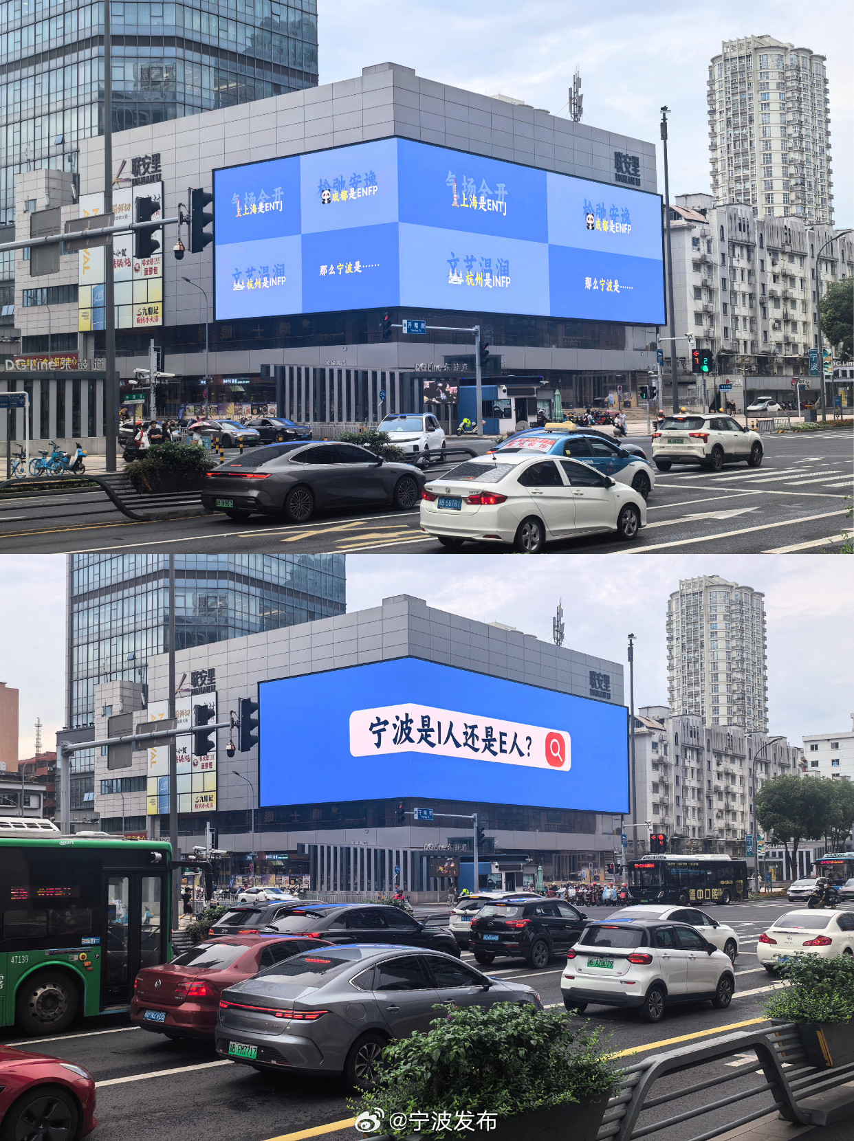 【被宁波的户外大屏刷屏了】被宁波的户外大屏刷屏了！今天，不少市民都发现，宁波多个