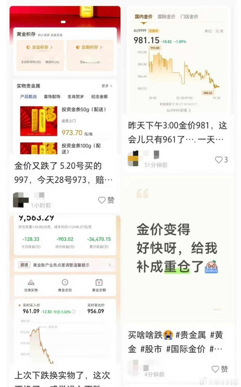 金价跌了反而不敢买了确实没必要买，你不买我不买，明天还能跌500 