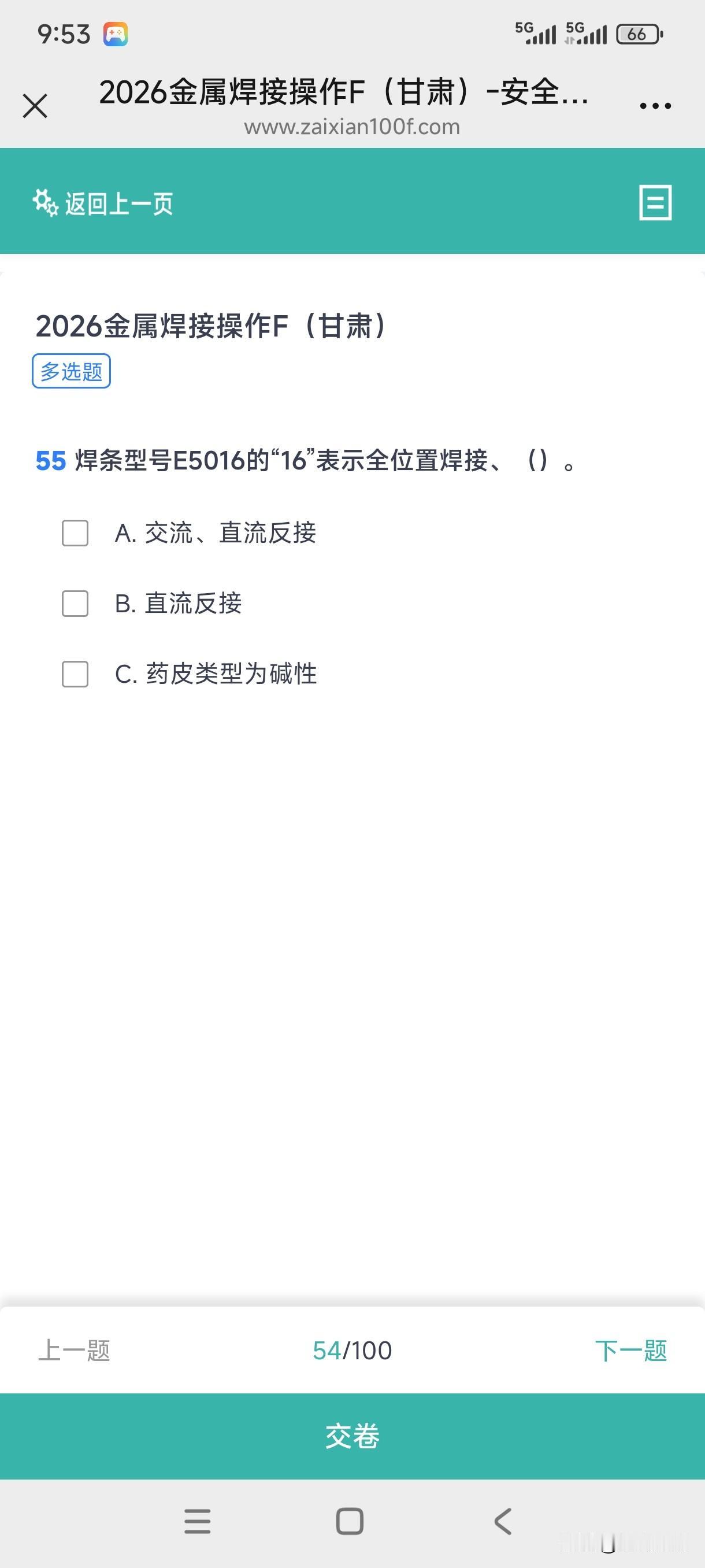 月底考试了，这题太难了，理解不了其中的意思，全靠瞎蒙，两千多道题，脑瓜子疼……
