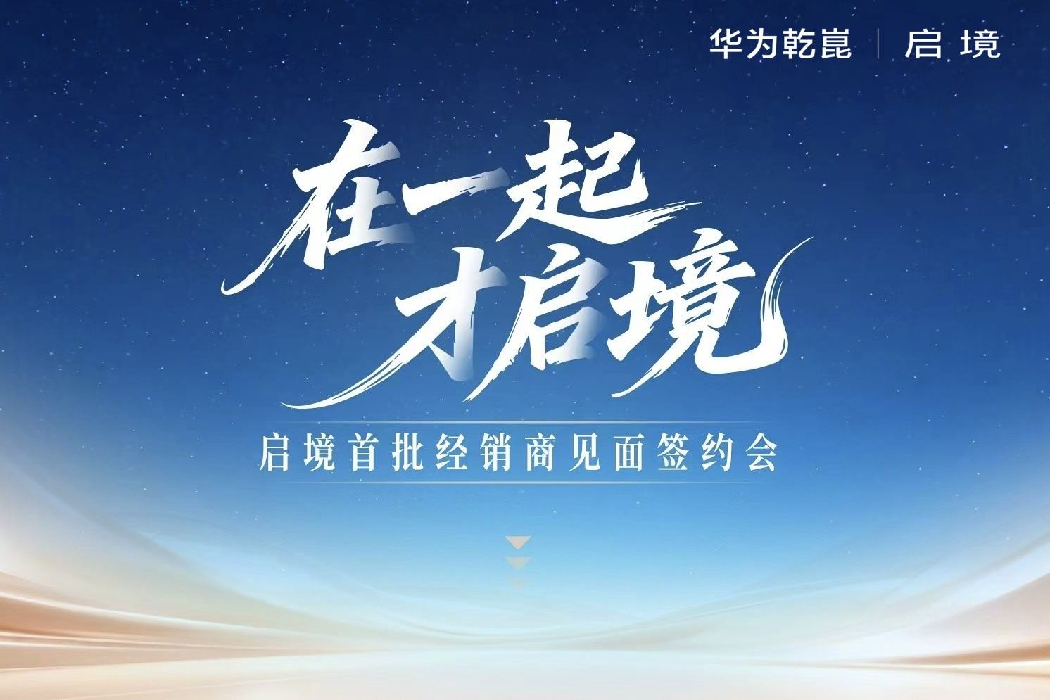 启境吸引多家豪车经销商转投入局   曝多家豪车经销商转投启境    车圈又一新爆