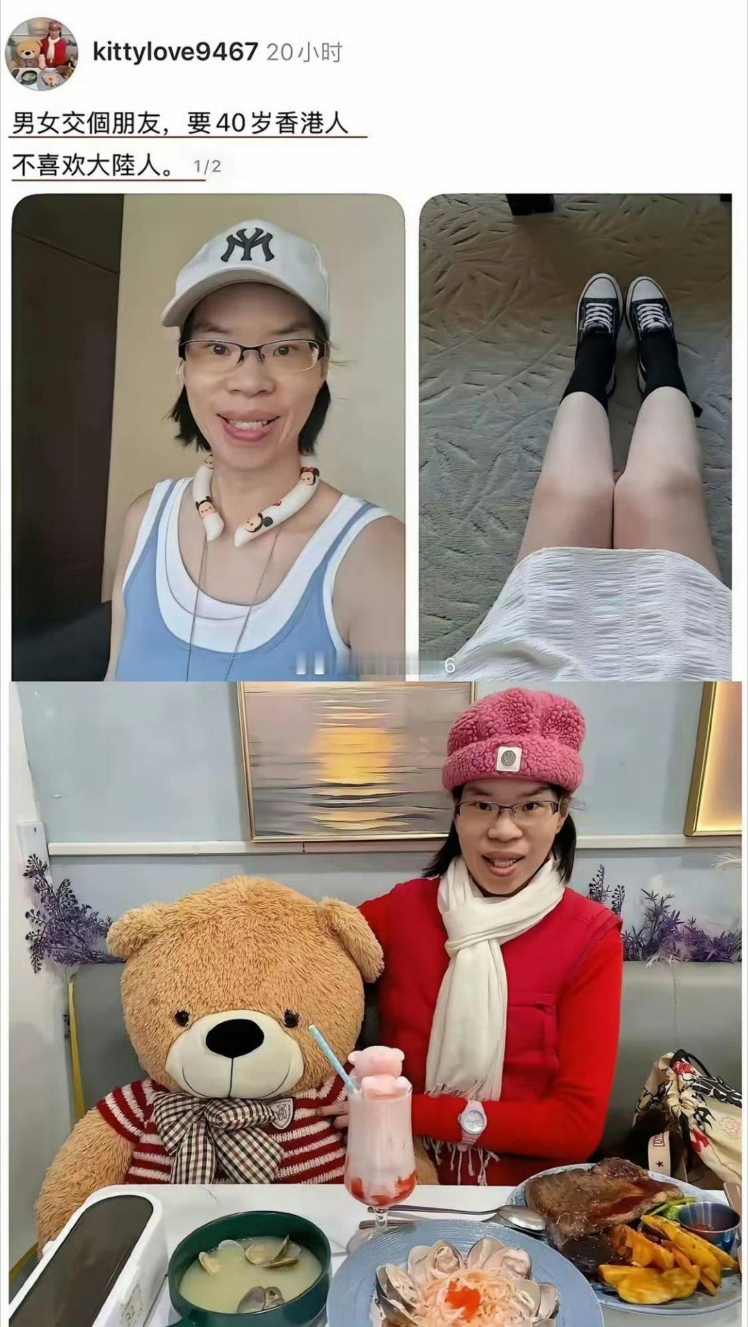 40岁香港女博主网络征婚，点名不要大陆人。我害怕😱你 ​​​