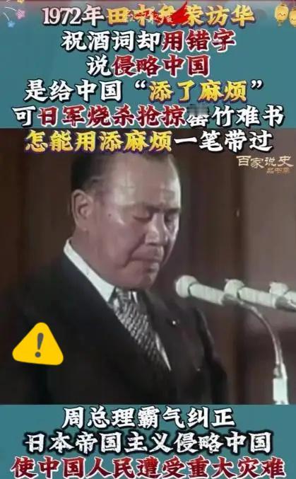 日本 前首相提醒高市：当年中国免掉千亿赔款，是因给日本立了个死规定，1972年，