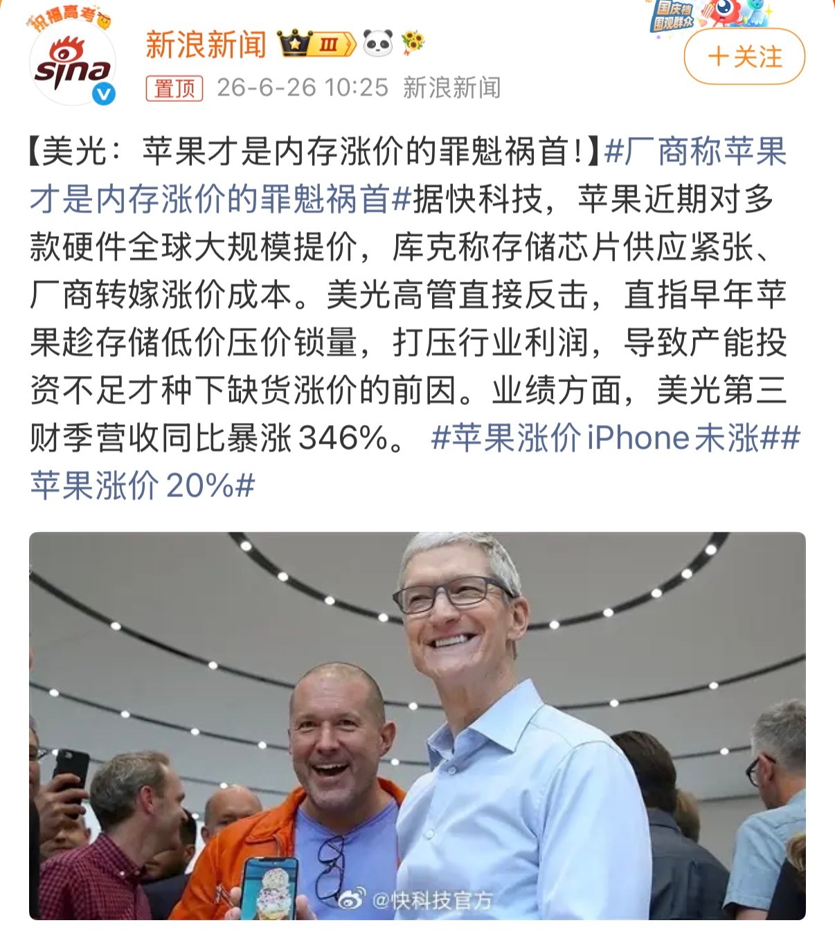 厂商称苹果才是内存涨价的罪魁祸首美光搁这甩锅呢，产能不足还不是把产能都给到服务A