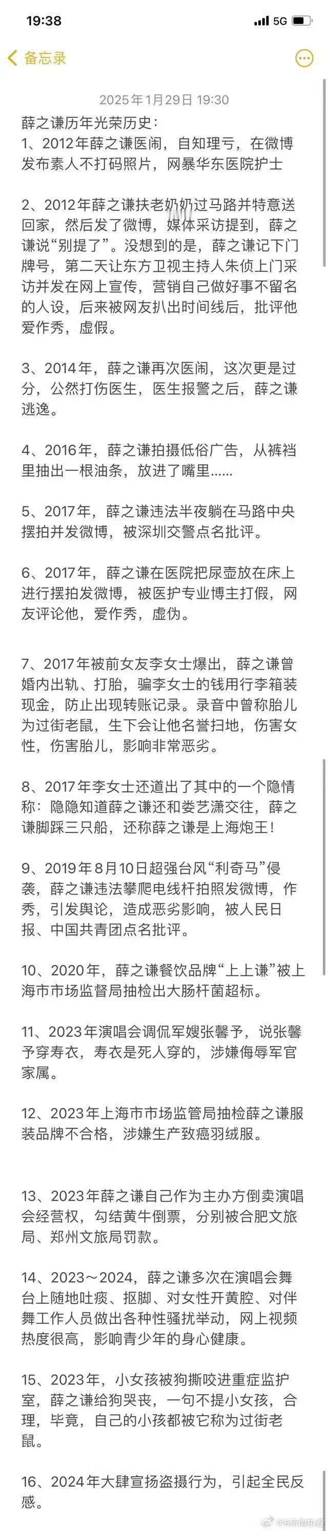 姚笛 被删 姚笛如果不可以薛之谦为什么可以？ 