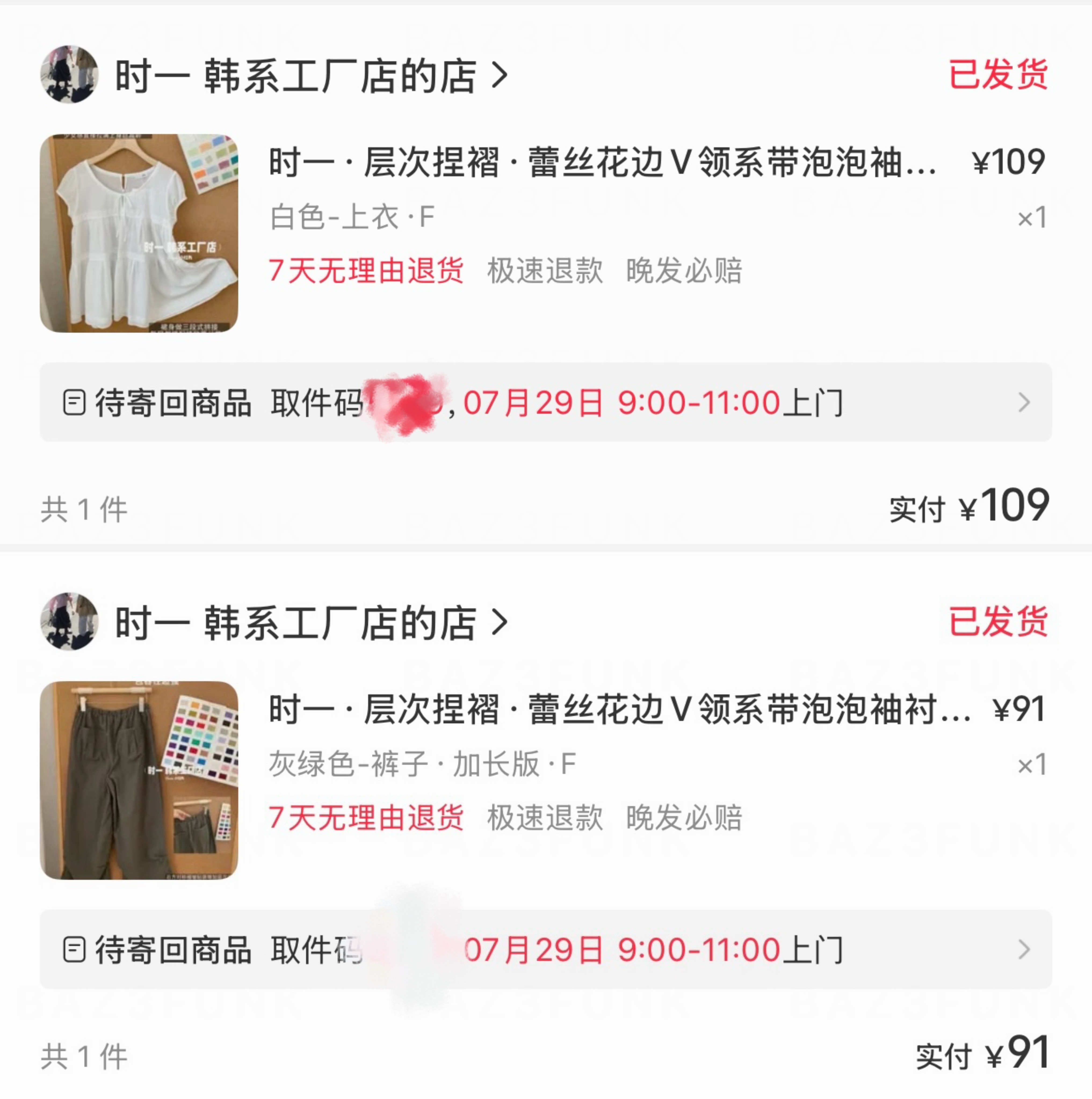 这一套穿上整个人彻底膨胀，某人，见我的路上请跑着来！ 