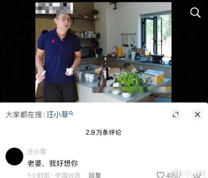 汪小菲再次称呼大S老婆  汪小菲又喊大S老婆了，这波操作让人摸不着头脑，感情事复