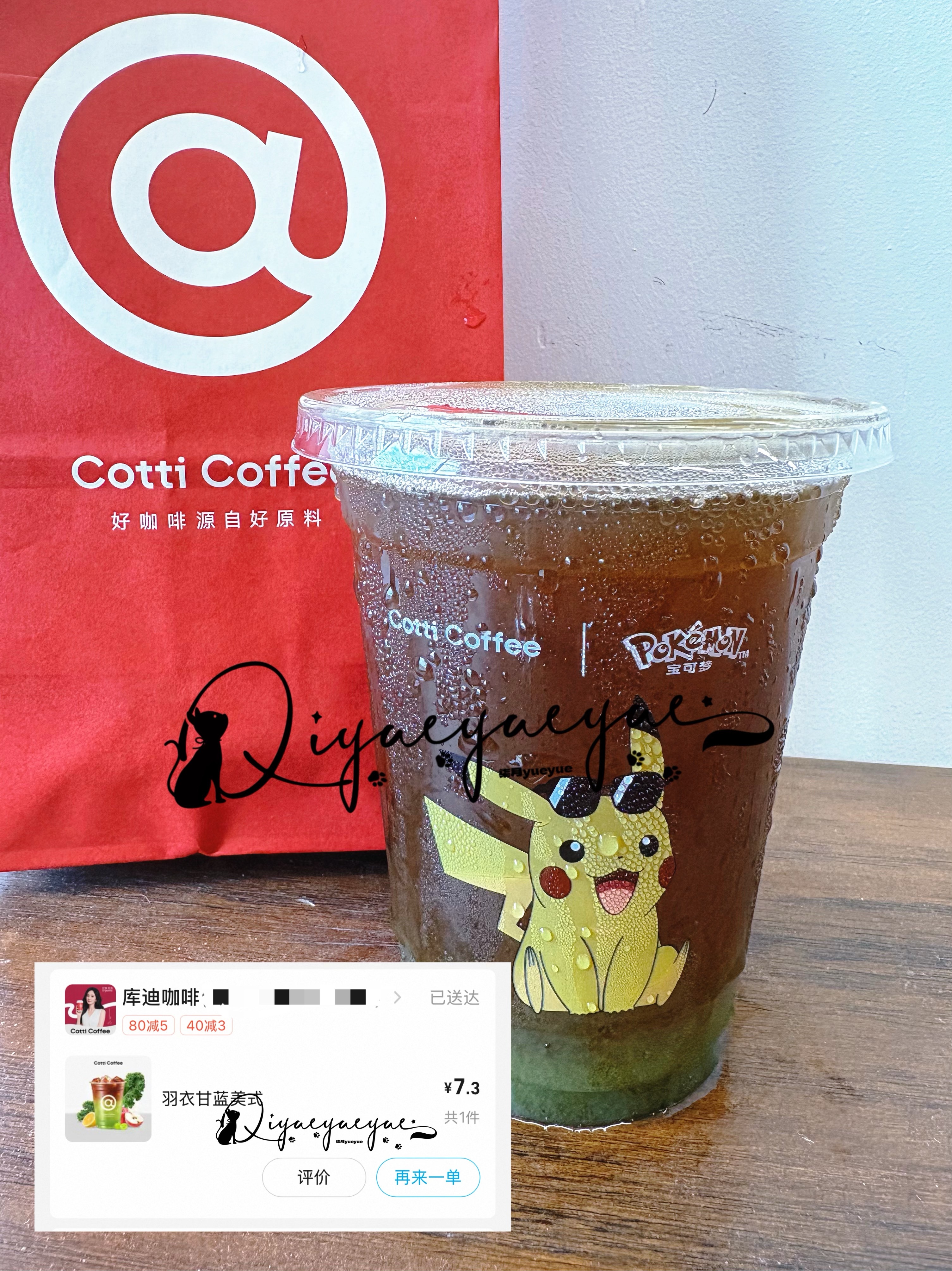 库迪咖啡全球品牌代言人杨幂 每天一杯yummy系列[锦鲤附体]day3羽衣甘蓝美