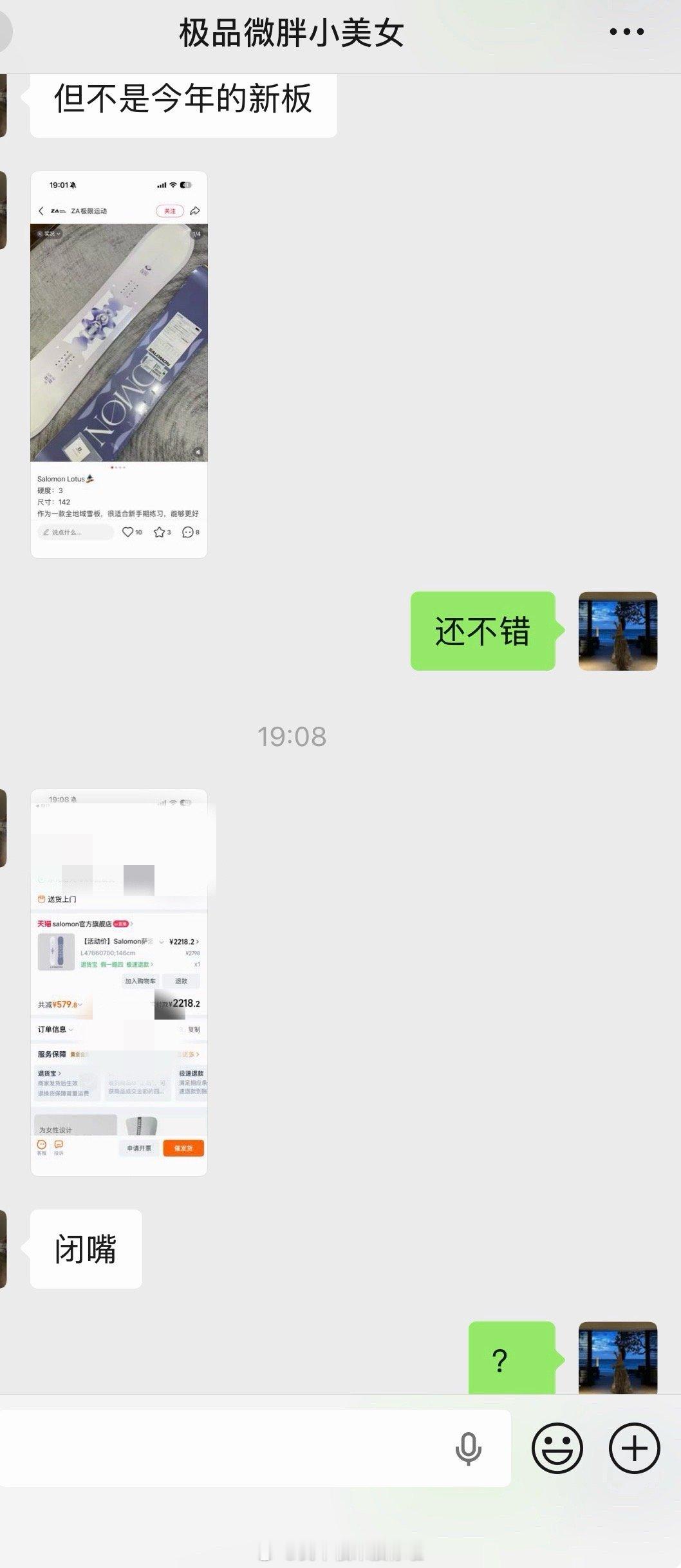 我的霸总好室友2026年一定会好好学滑雪的