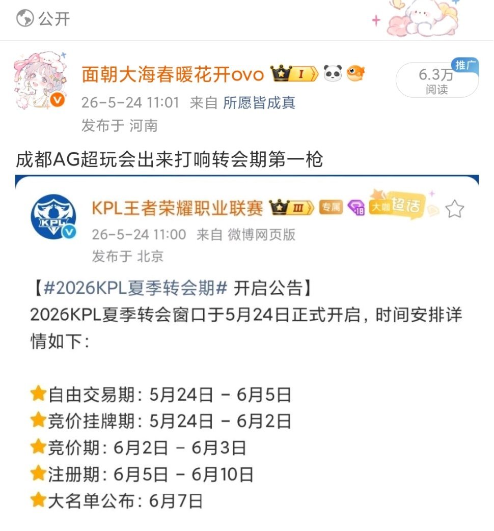 我说的是人员变动不是直播转平台。