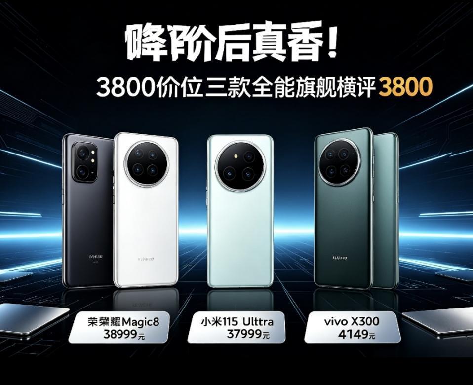 若想几年内不换机，这3款16GB+512GB手机“可闭眼入”，降价后更亲民
 