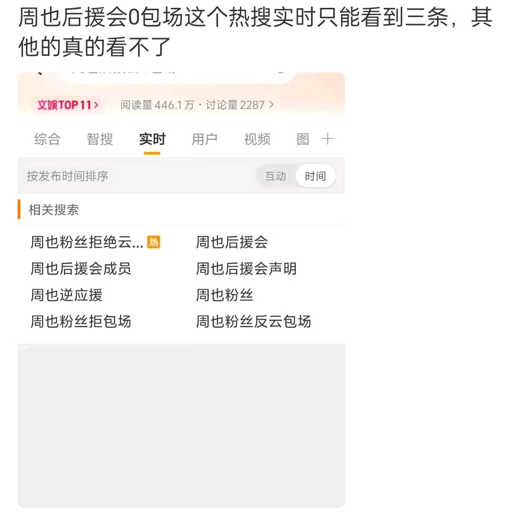 平台怕行成粉丝拒绝的风气，他们的包场卖不出去