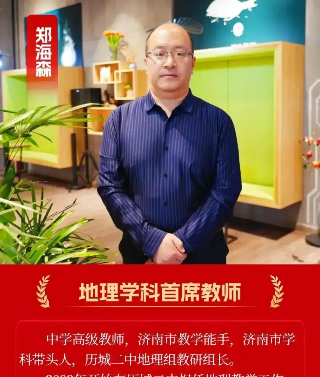 历城二中首届首席教师名单公布，9个学科共有21位教师入选。

这份名单把化学首席