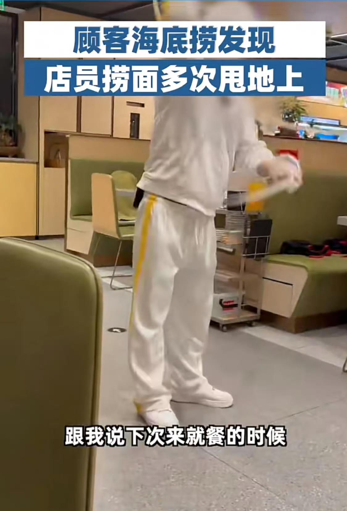 最近云南昆明有位邱先生和朋友去海底捞吃饭，遇到店员表演捞面。当时他有点不好意思盯