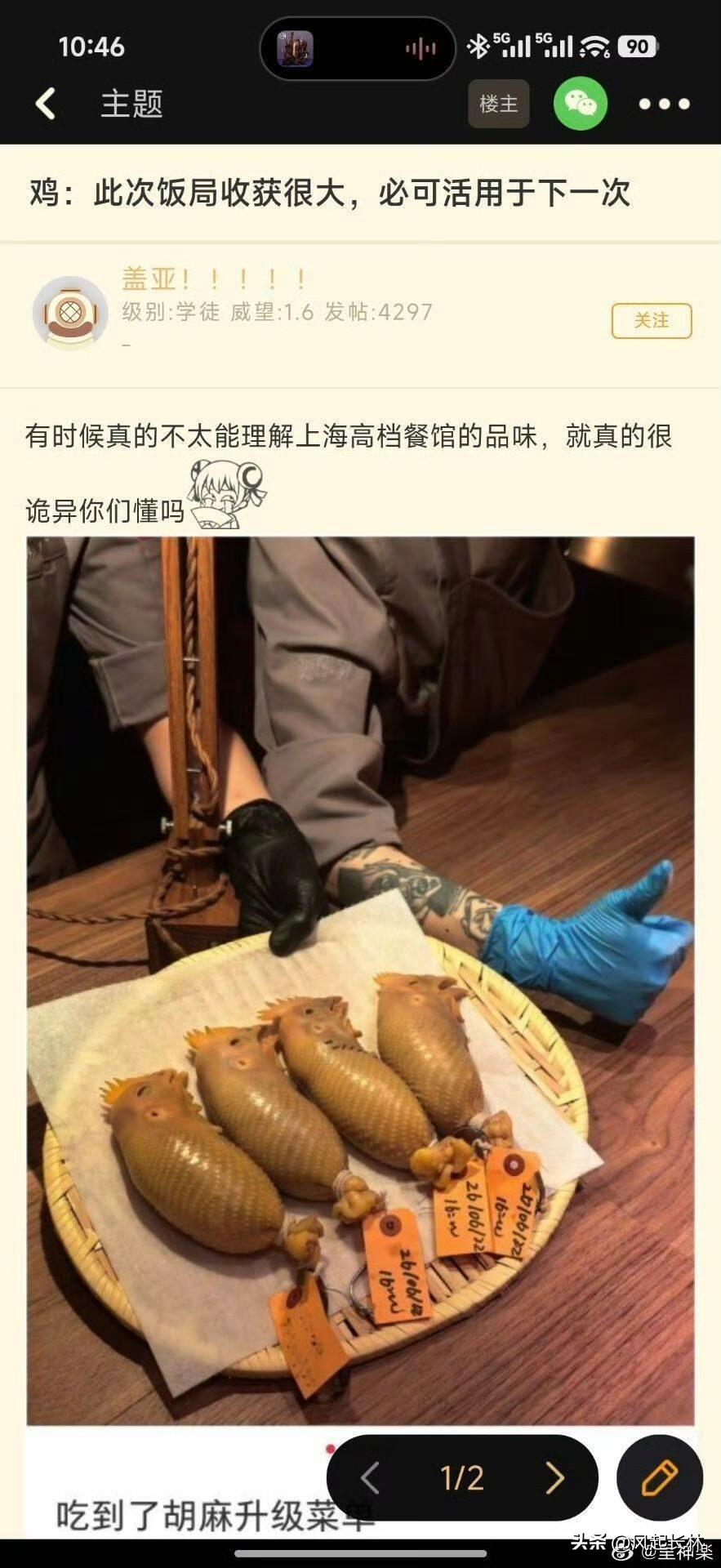 太诡异了…