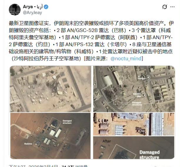 波斯戳瞎了M军在中东的“千里眼”：卫星图像证实M军被击毁了这八项雷达及卫星通信节