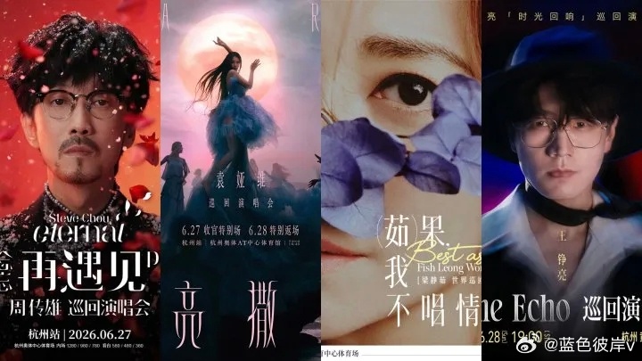 杭州8万人同赴音乐盛宴今晚的杭州简直“神仙打架”！黄龙与奥体史无前例“四馆同开”