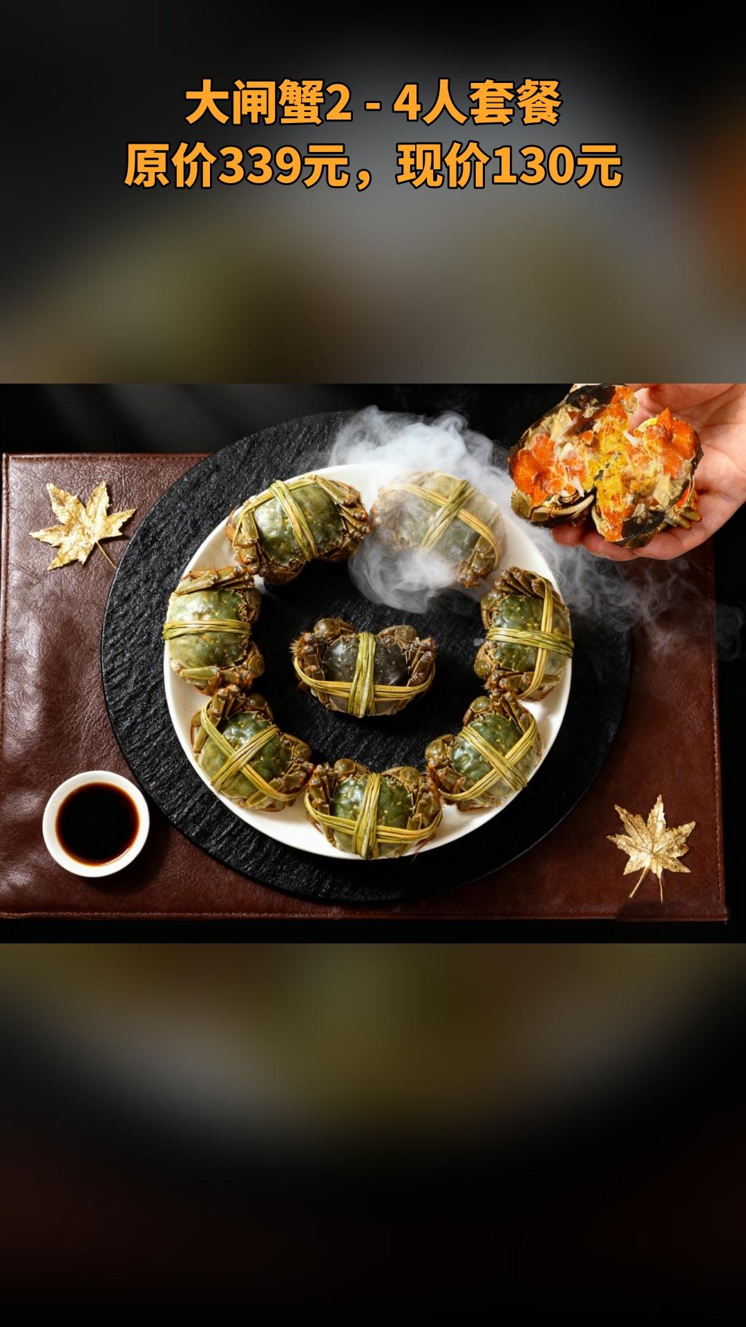 阿牛精品生态大闸蟹，惊喜狂欢，4.5分推荐，大闸蟹公母蟹2-4人（注意...