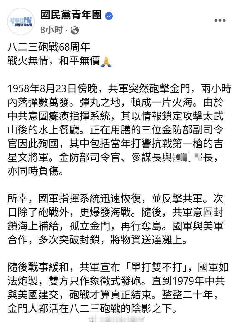 KMT 青年团： 
