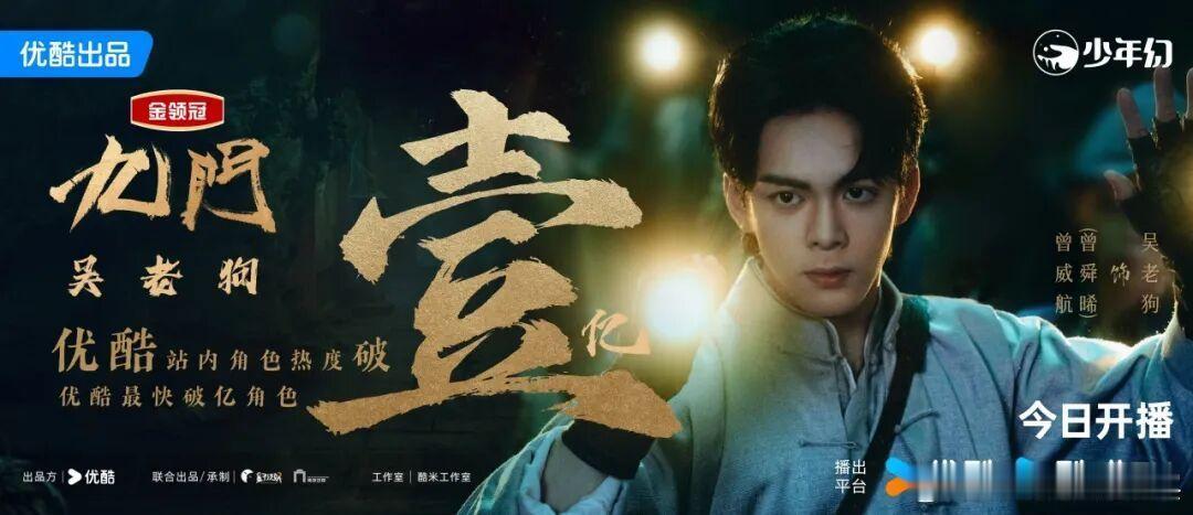 曾舜晞助推九门热度持续走高曾舜晞吸引越来越多观众入场 曾舜晞助推九门热度持续走高