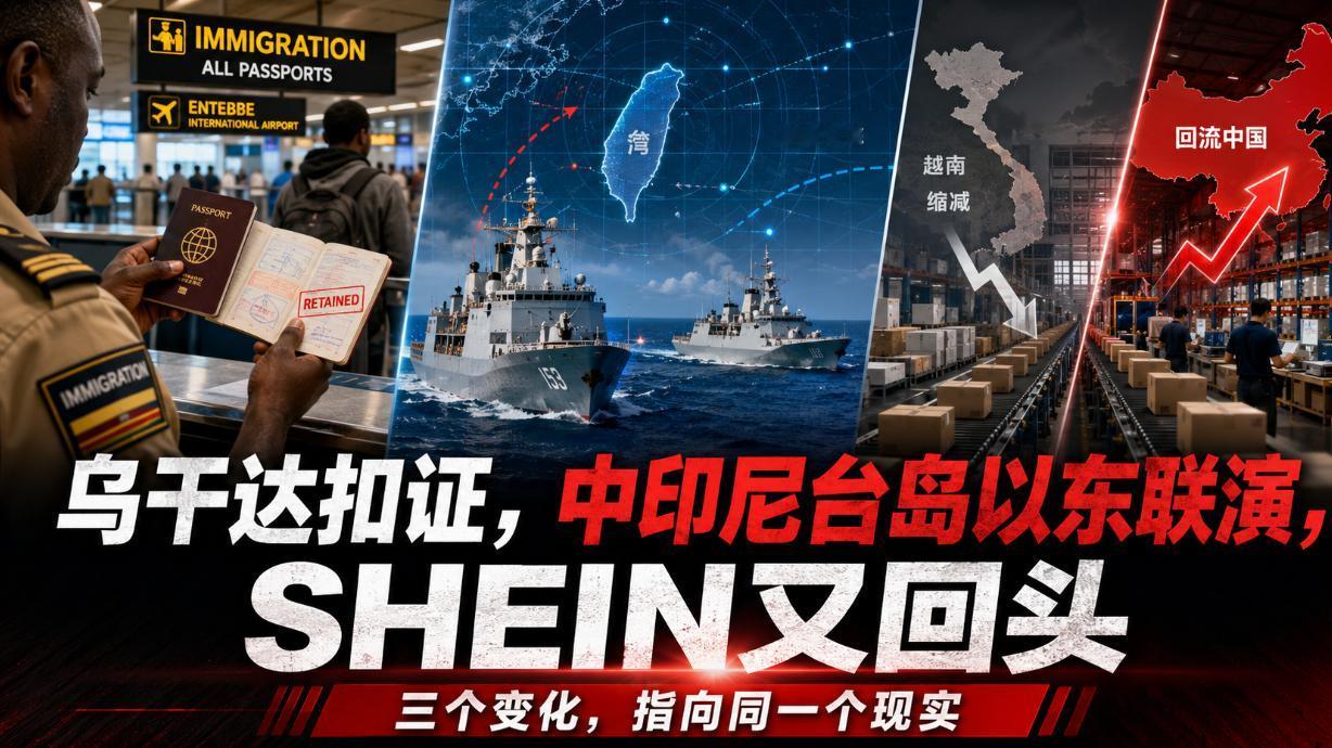 8月12日，3名台商及家属在乌干达恩德培国际机场入境时被扣留台湾方面签发的护照，