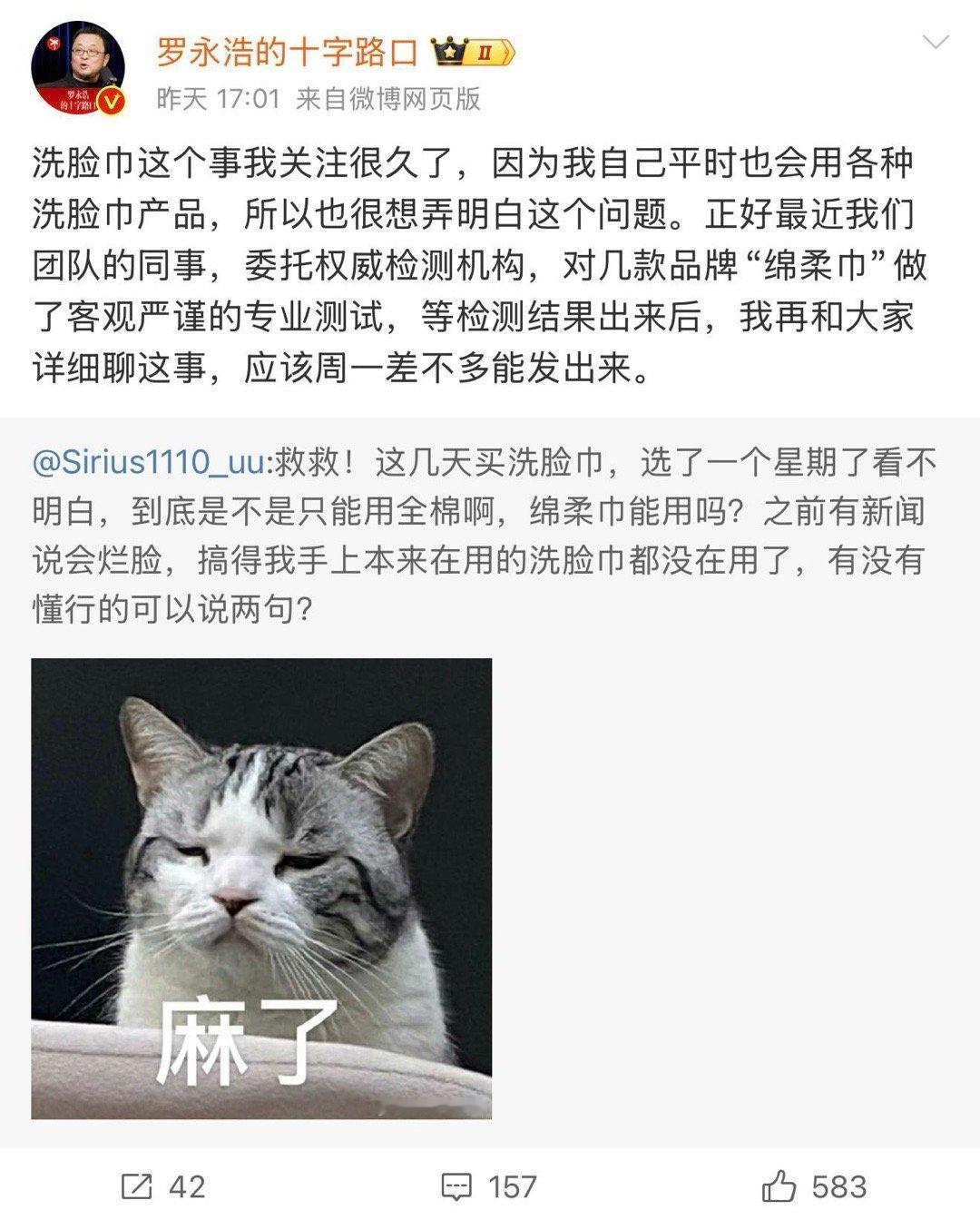 罗永浩辟谣洗脸巾烂脸传闻罗永浩开测洗脸巾 网传“洗脸巾烂脸”被老罗实锤打脸！从抽