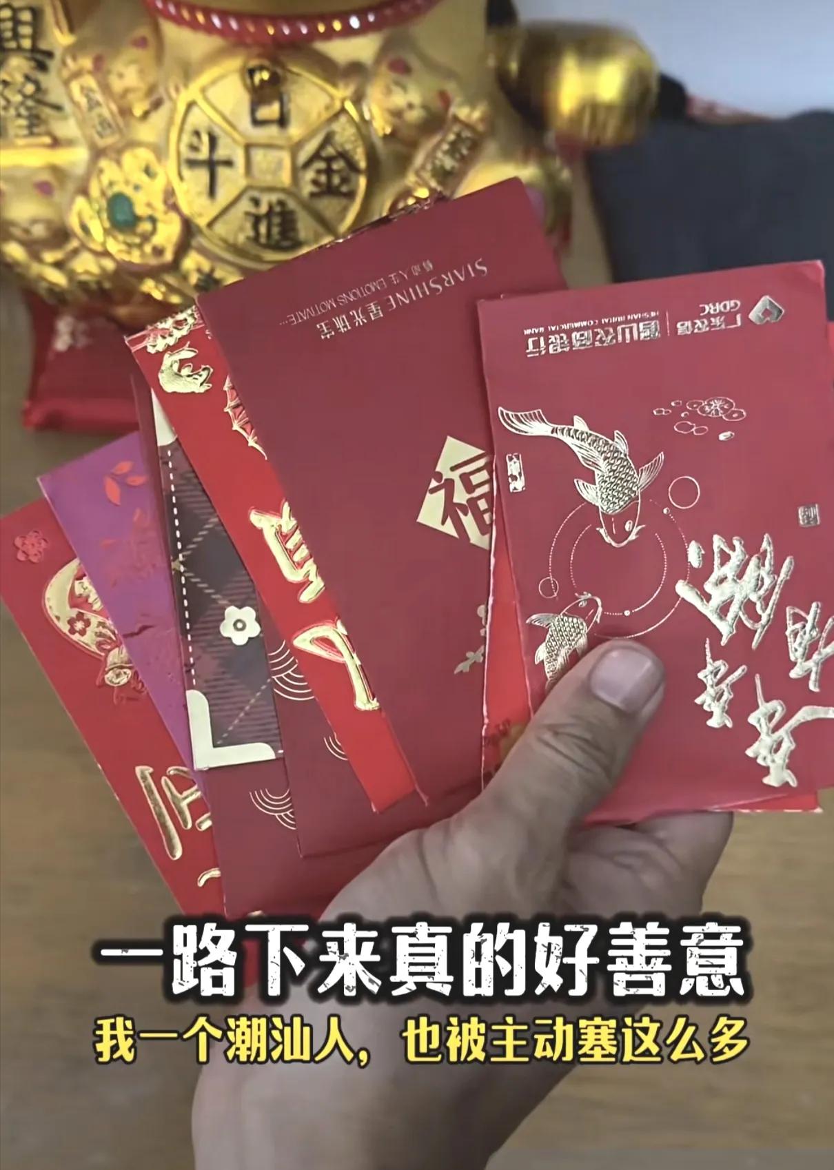 广东人拦路开始派红包了，而且是见人就派，连我这个外市人都被塞了好多个，感觉到广东