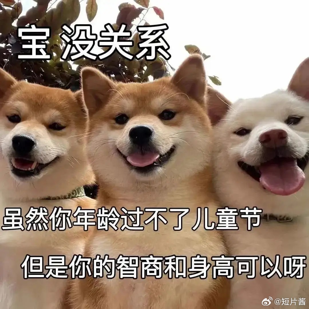 今年六一你最想干什么 小时候总被爸妈限制玩游戏的时间，如今终于长大了，却发现自己