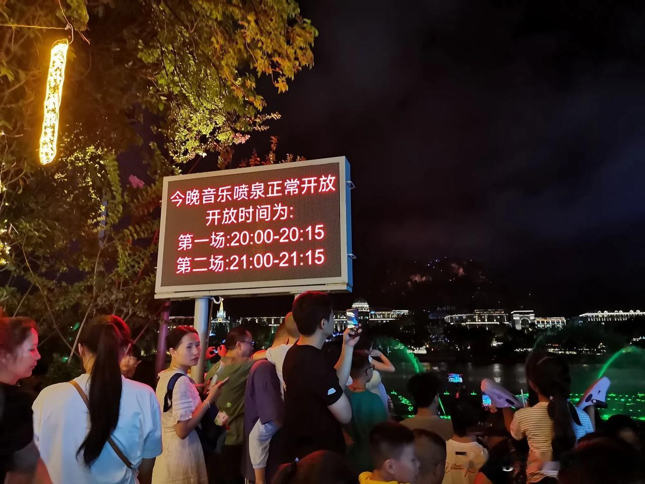 柳州大型水上音乐喷泉于今晚恢复开放，现场人头攒动。这喷泉可是历经坎坷，自6月遭受