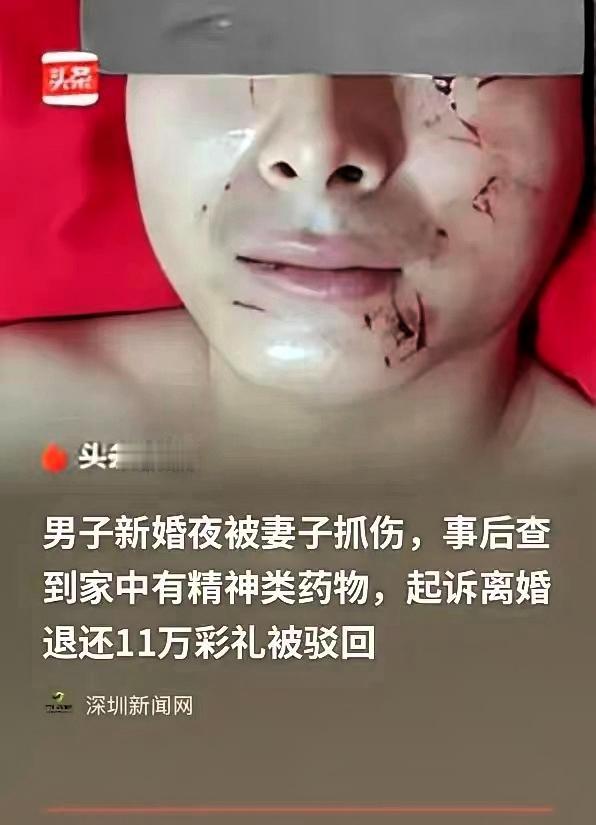 四川达州，洞房花烛夜想和新婚妻子亲近，接连两次被抓花脸，半年后竟在家中翻出妻子名