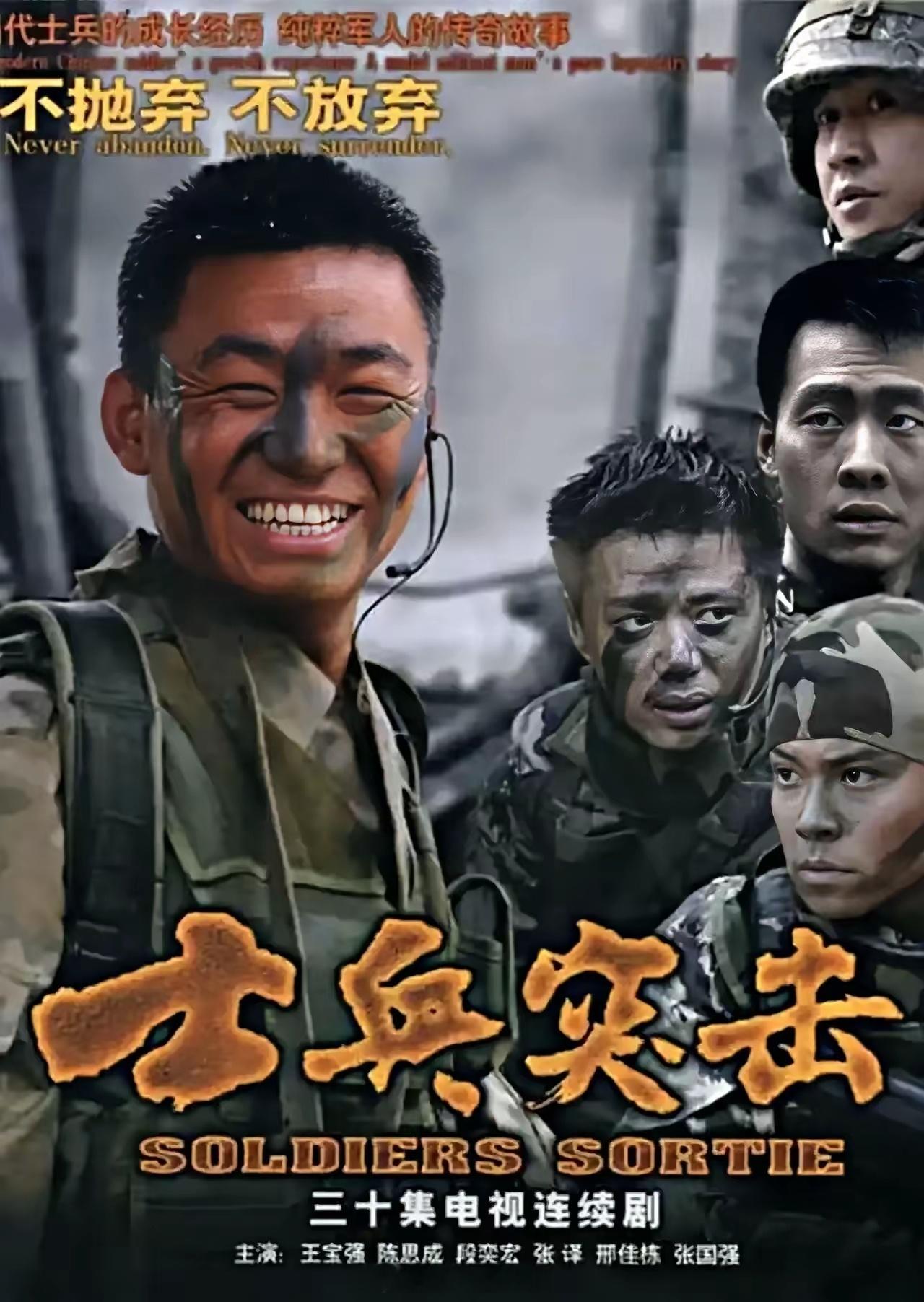 士兵突击[超话] 上映了20年的电视剧《士兵突击》每次看到这部剧的时候总会有不同