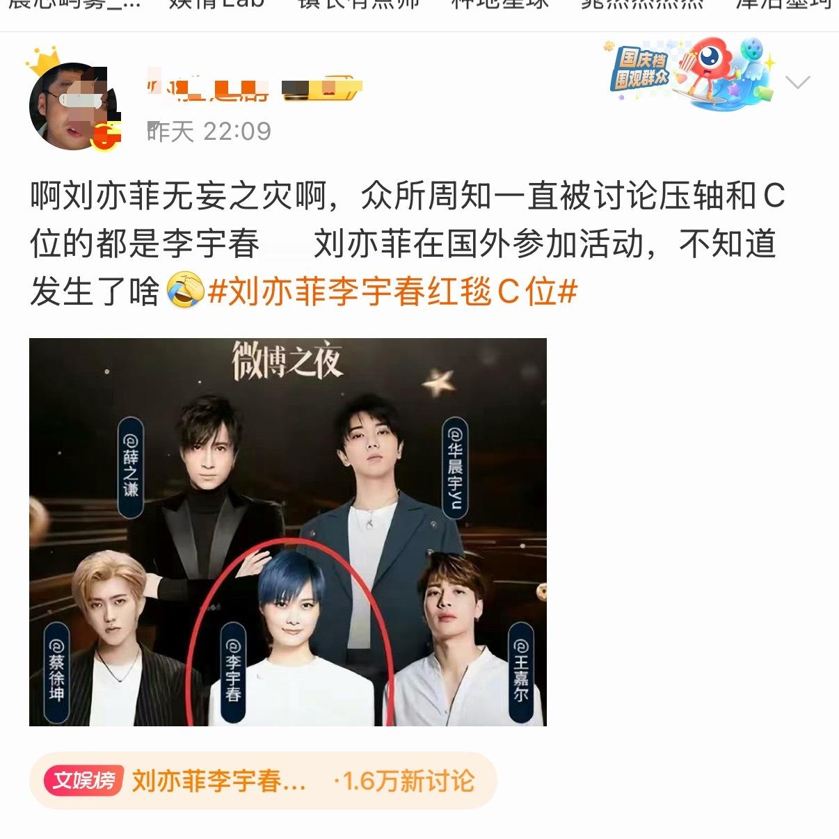 刘亦菲李宇春红毯C位简直倒反天罡，李宇春c位是因为很多主办方是她的粉丝还有她早期