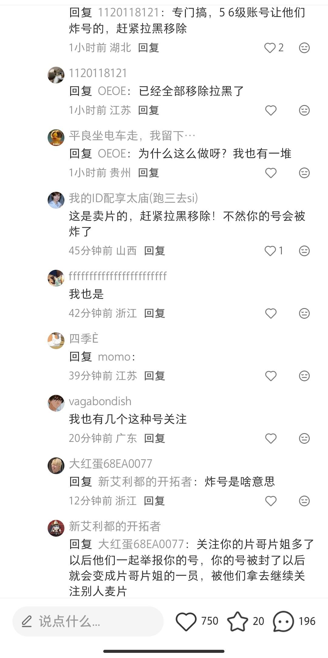 我去好ex，我立马去看了我的芬丝列表还真有几个灰头像一串数字id的浩关竹我，这几