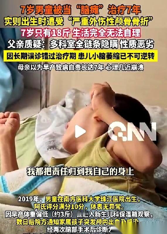 一个7岁的男孩，体重只有18斤。
从出生开始，他就在接受脑瘫治疗，整整七年。家里