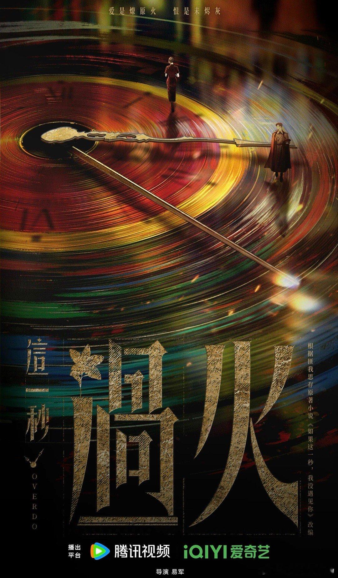 张凌赫 王楚然 这一秒过火定妆来了！好带感 ​​​