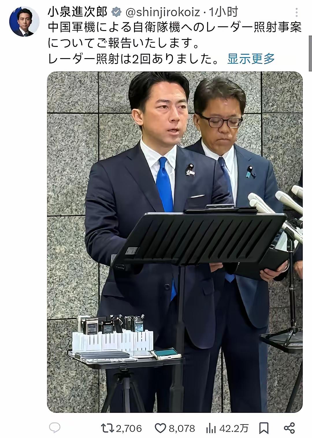 12月7日凌晨的日本防卫省记者会堪称一场“贼喊捉贼”的闹剧，防卫大臣小泉进次郎急