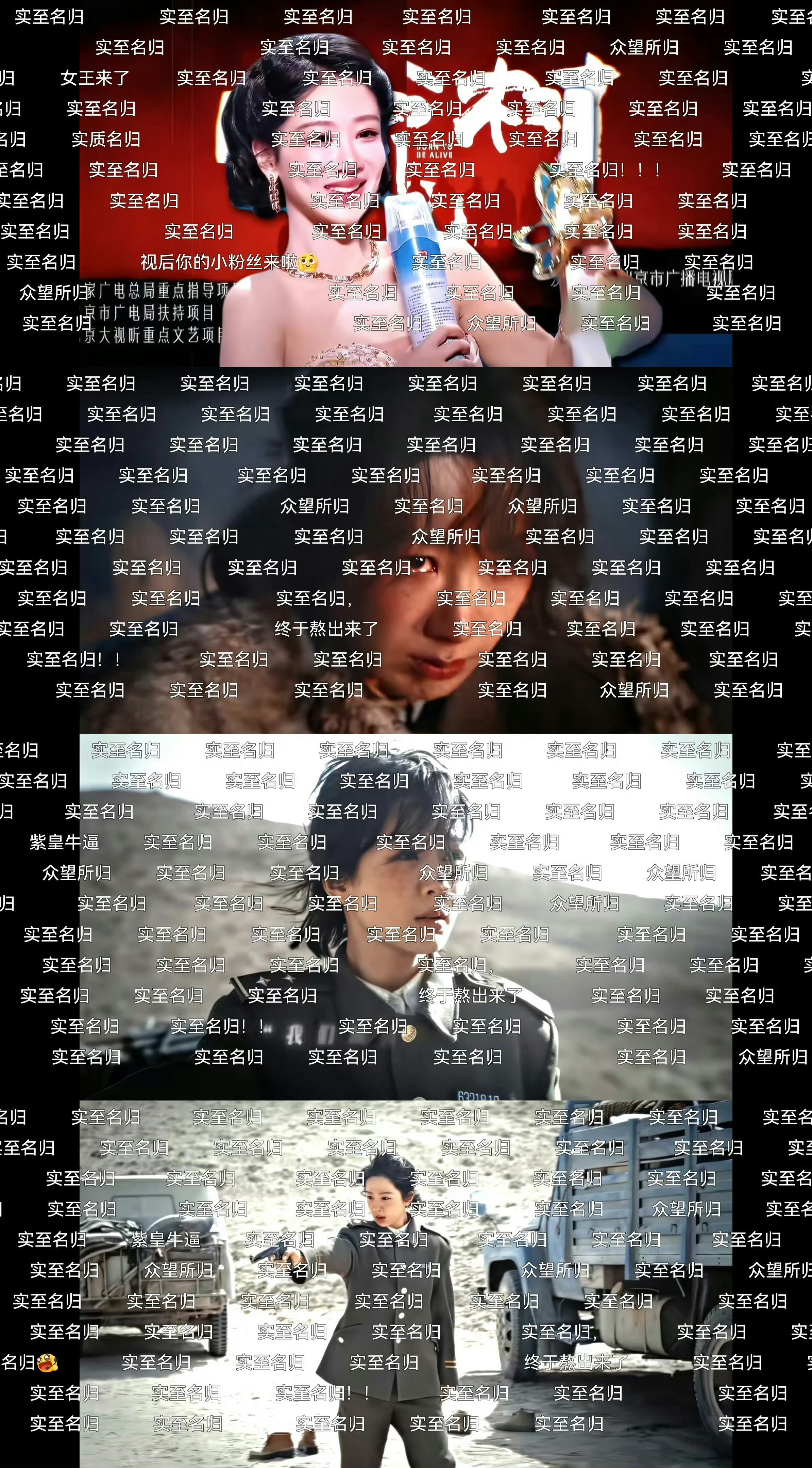 张一山说杨紫获白玉兰视后实至名归杨紫实至名归 ​​​