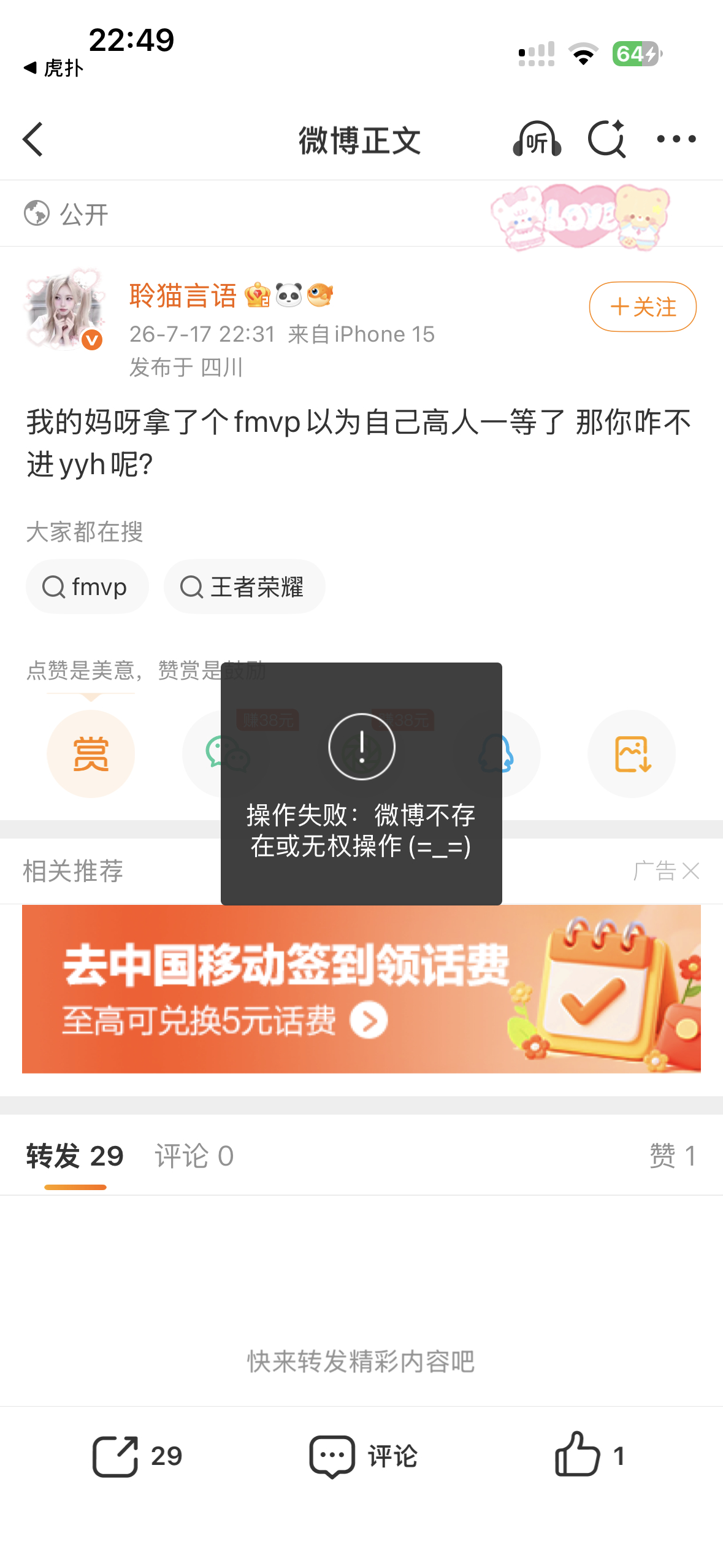 那就接龅牙一辈子拿不了fmvp