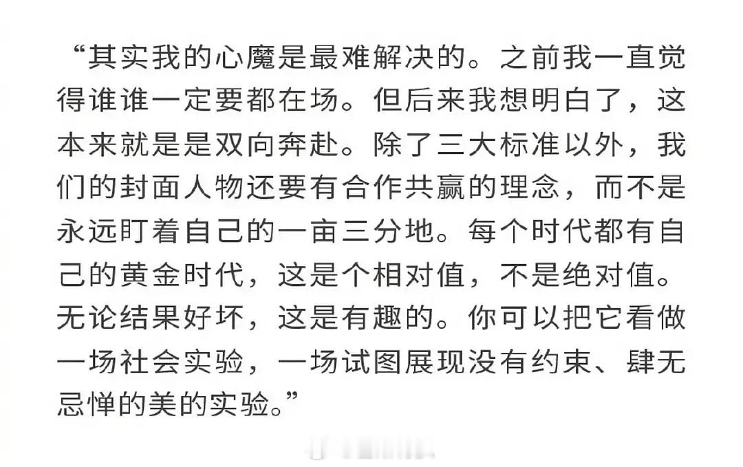 疑似刘冲在内涵不去的女艺人，有🍉主说的很多拒的是真的吧，杂志现在这么落寞了吗？