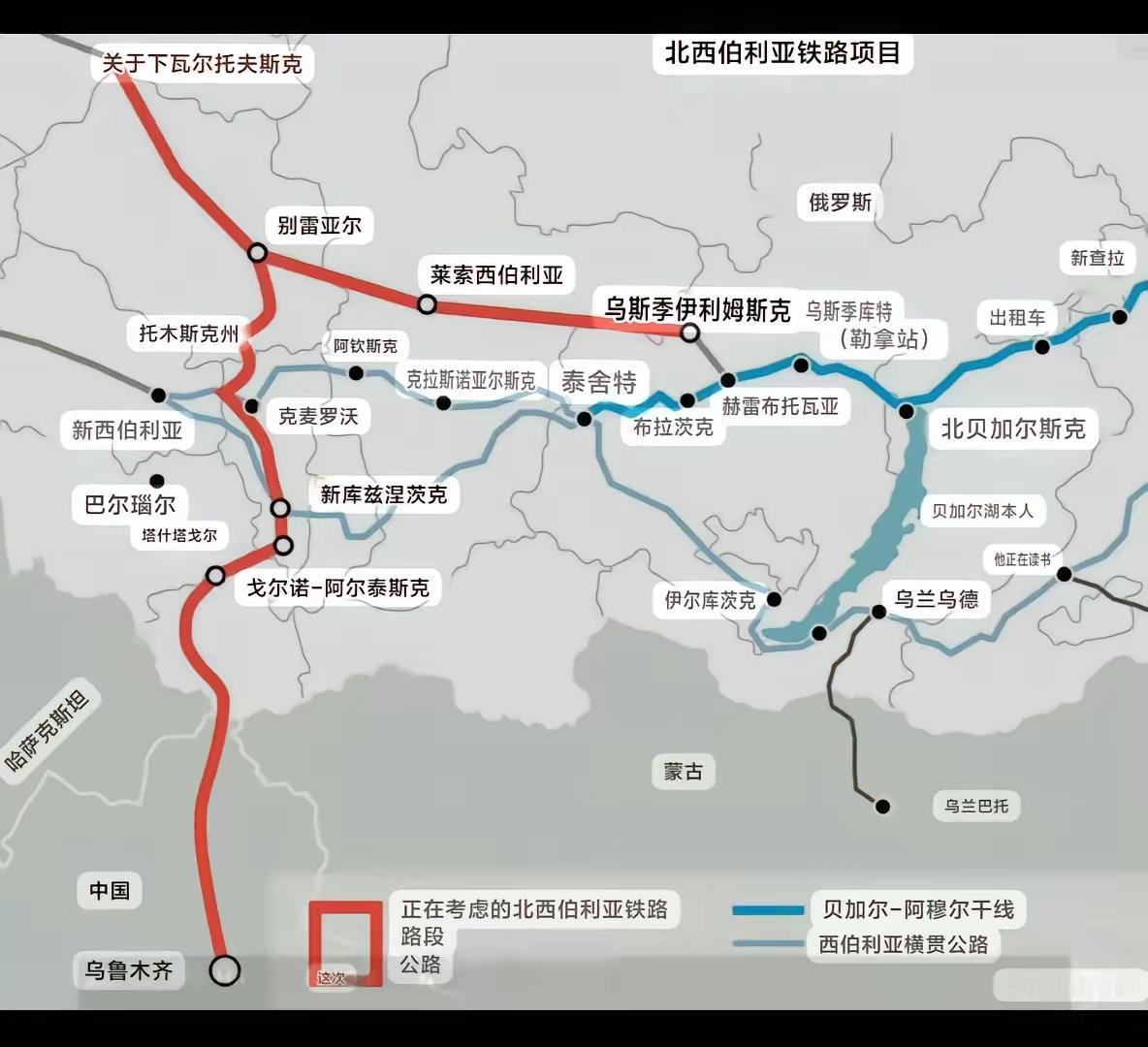 专家：由于资金短缺，俄罗斯当局已放弃修建一条从西伯利亚到中国的新铁路。

北线铁