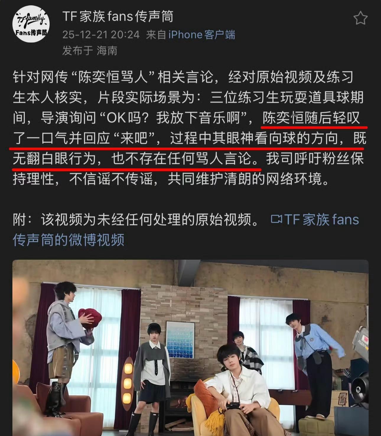 时代峰峻回应陈奕恒事件了！陈奕恒 来吧