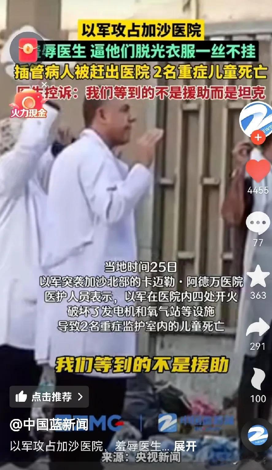 丧尽天良！还脱光衣服，致死儿童。世界上还有更恶毒的国家没有？@以色列驻华大使馆 