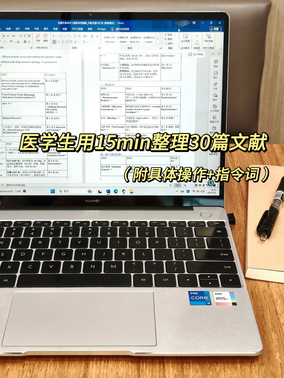 医学生｜用AI读文献真的不要太爽了