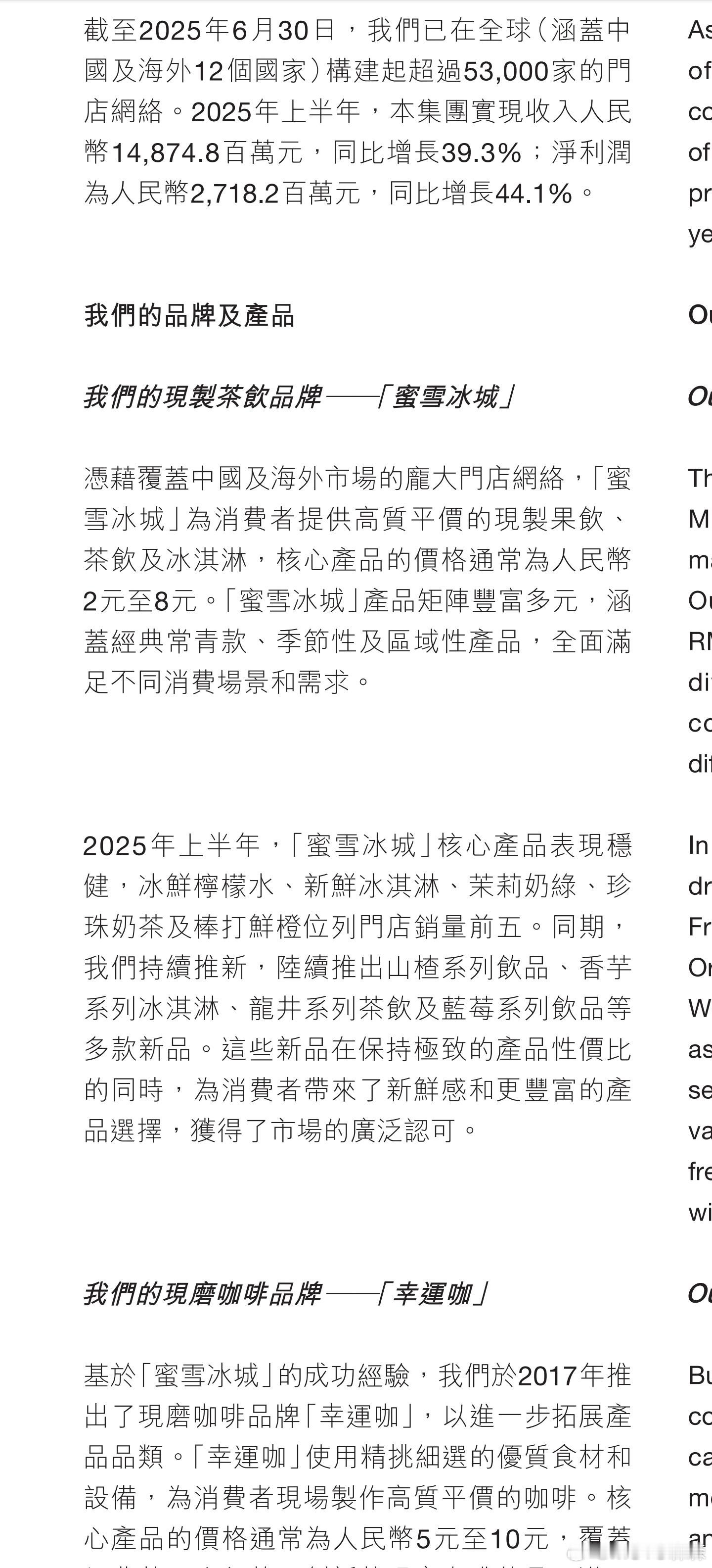 蜜雪知道自己有这么个「旗下品牌」吗？