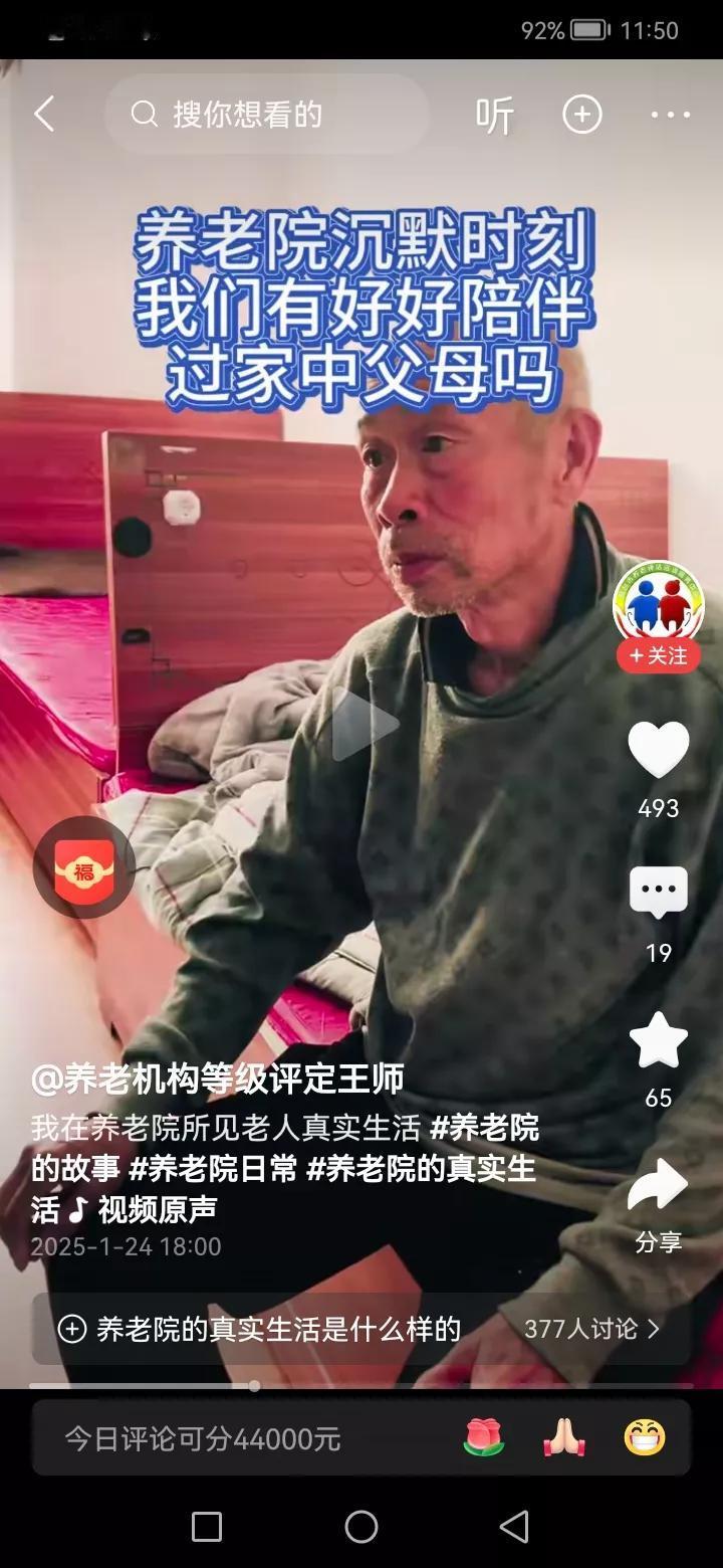 不管怎么说，养老院护工这个职业是值得尊重的。
根本不是什么收入高低的问题，有些老