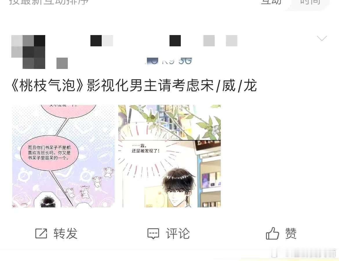 于正帮甘薇选角 被这波操作惊喜到，于正和甘薇携手为《桃枝气泡》挑演员，一个懂市场