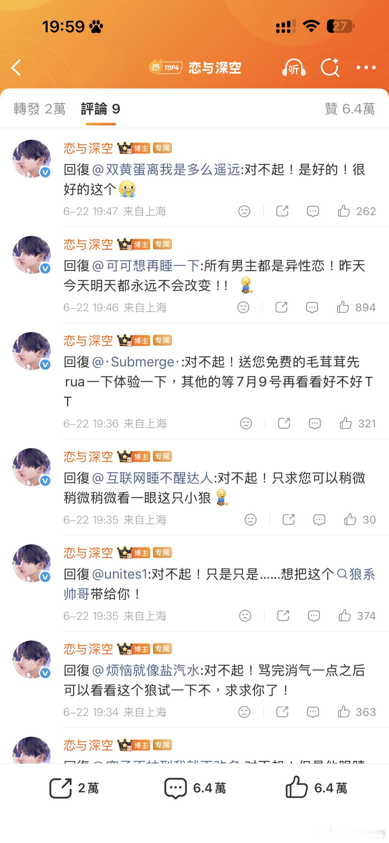 上一个这么傻杯的还是世界之外，叠纸网易99🫶🏻 