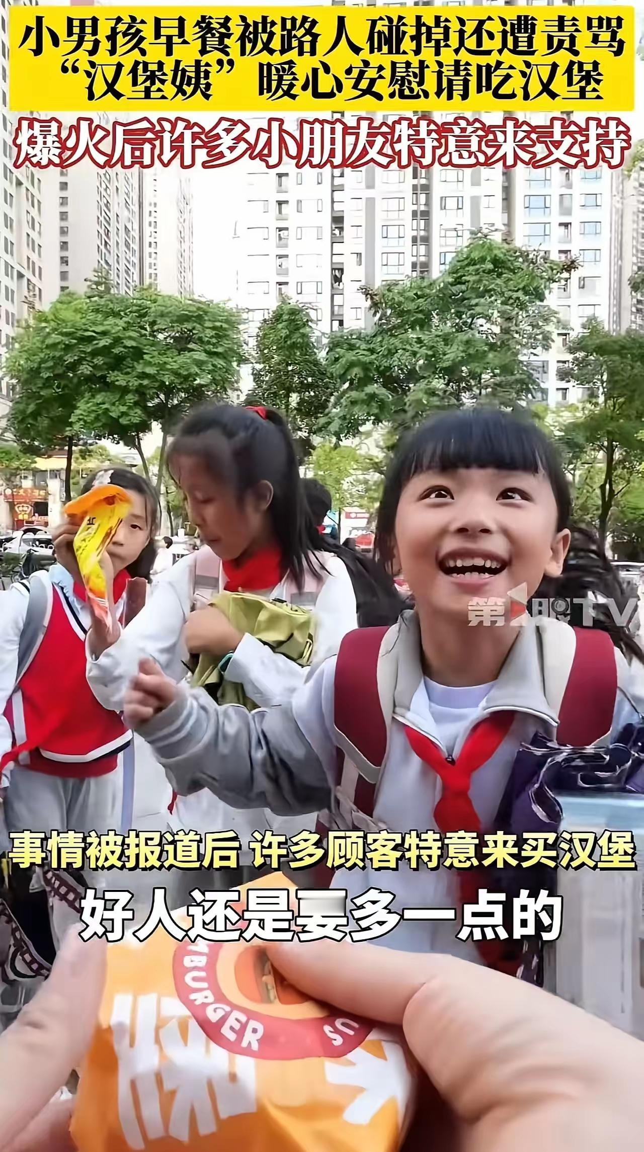 这篇故事展现了人性中的善良与温暖，传递了“好人有好报”的美好价值观。故事中的小男