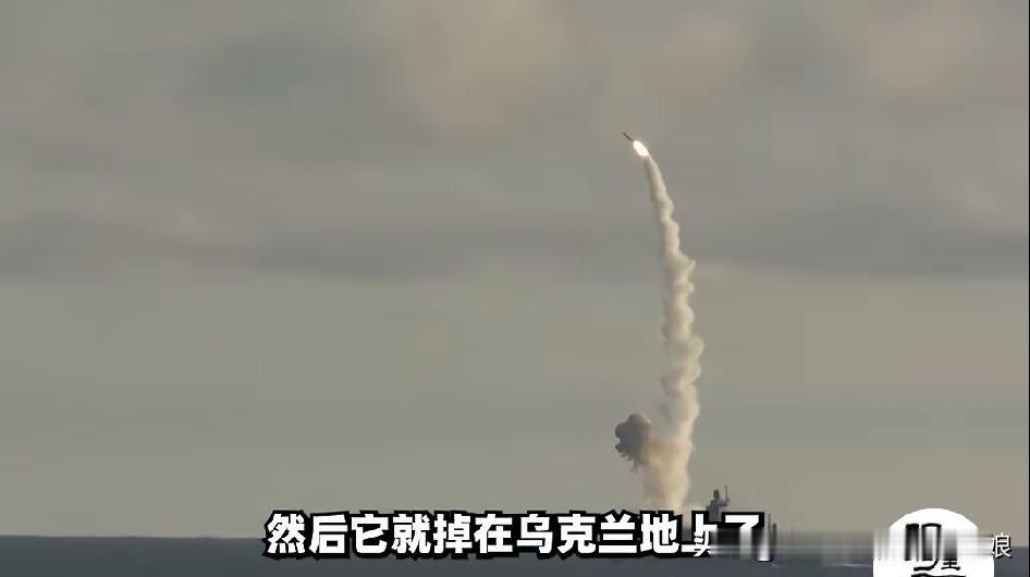 俄军吹爆的锆石导弹，被乌军打下来了
 
俄军锆石导弹之前吹得神乎其神，说速度9马