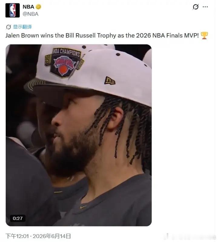 😅？NBA官推宣布FMVP 把杰伦·布伦森写成杰伦·布朗！布伦森FMVP尼克斯