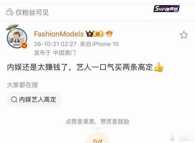 曝某艺人自费买两条高定曝明星自费买了两条高定 曝某艺人自费买两条高定 ​​​